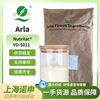 丹麦阿拉YO-5011高营养的天然牛奶蛋白稳定剂适用酸奶发酵牛奶