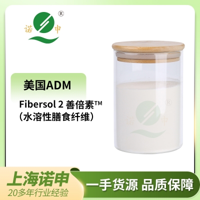 美国ADM fibersol-2