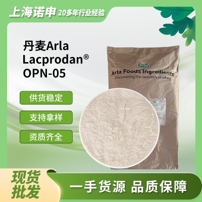 丹麦ARLA OPN