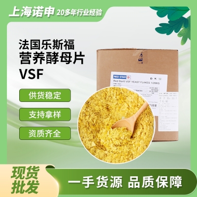 法国乐斯福营养酵母片VSF