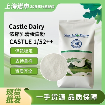 Castle Dairy城堡乳业 浓缩乳清蛋白粉1/52++